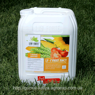 «Гумат Лист» Для листовой подкормки и обработки семян